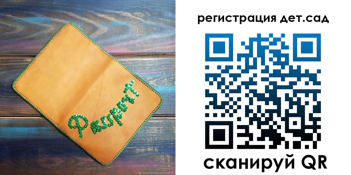 временная регистрация в Сергиевом Посаде