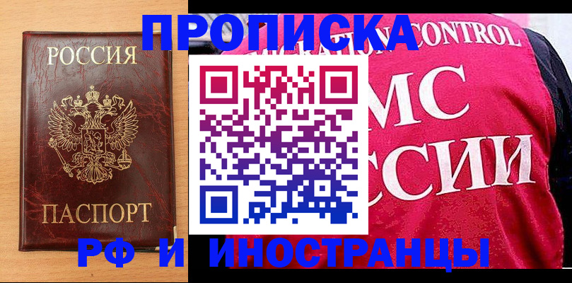 найти адрес прописки в Сергиевом Посаде