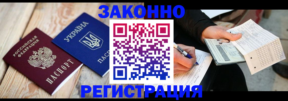 временная регистрация гарантия в Сергиевом Посаде