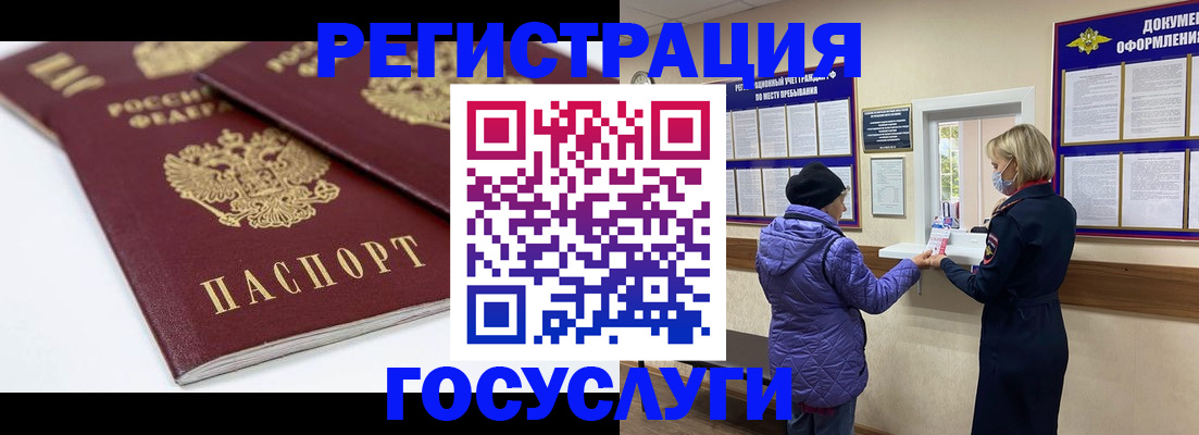 прописка от собственника в Сергиевом Посаде